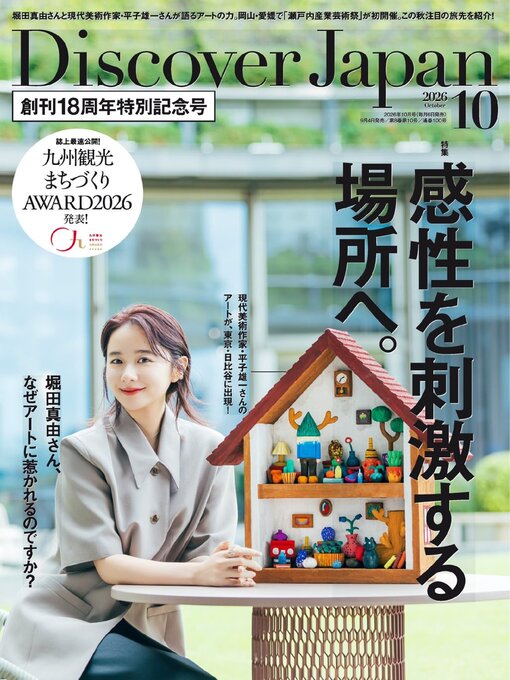 Cover image for Discover Japan